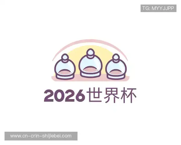 发现2026世界杯